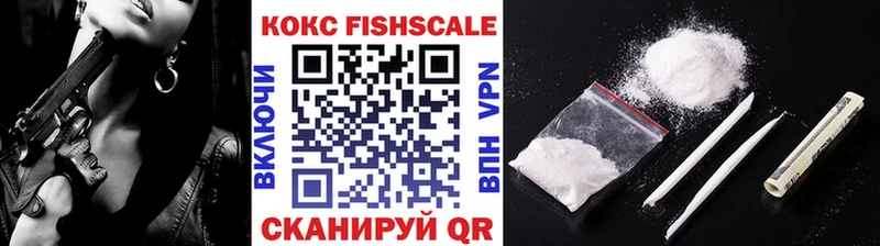 КОКАИН FishScale наркотики Луза
