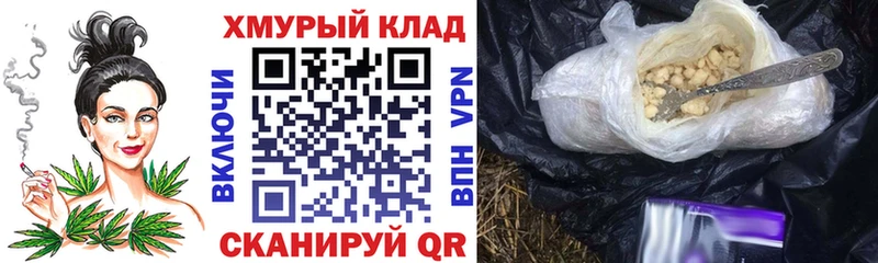 ГЕРОИН хмурый  где купить   Луза 