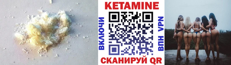 КЕТАМИН ketamine  Луза 